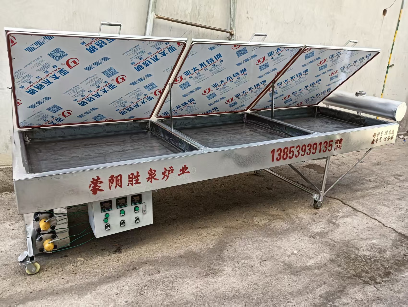 電加熱麥香火燒爐